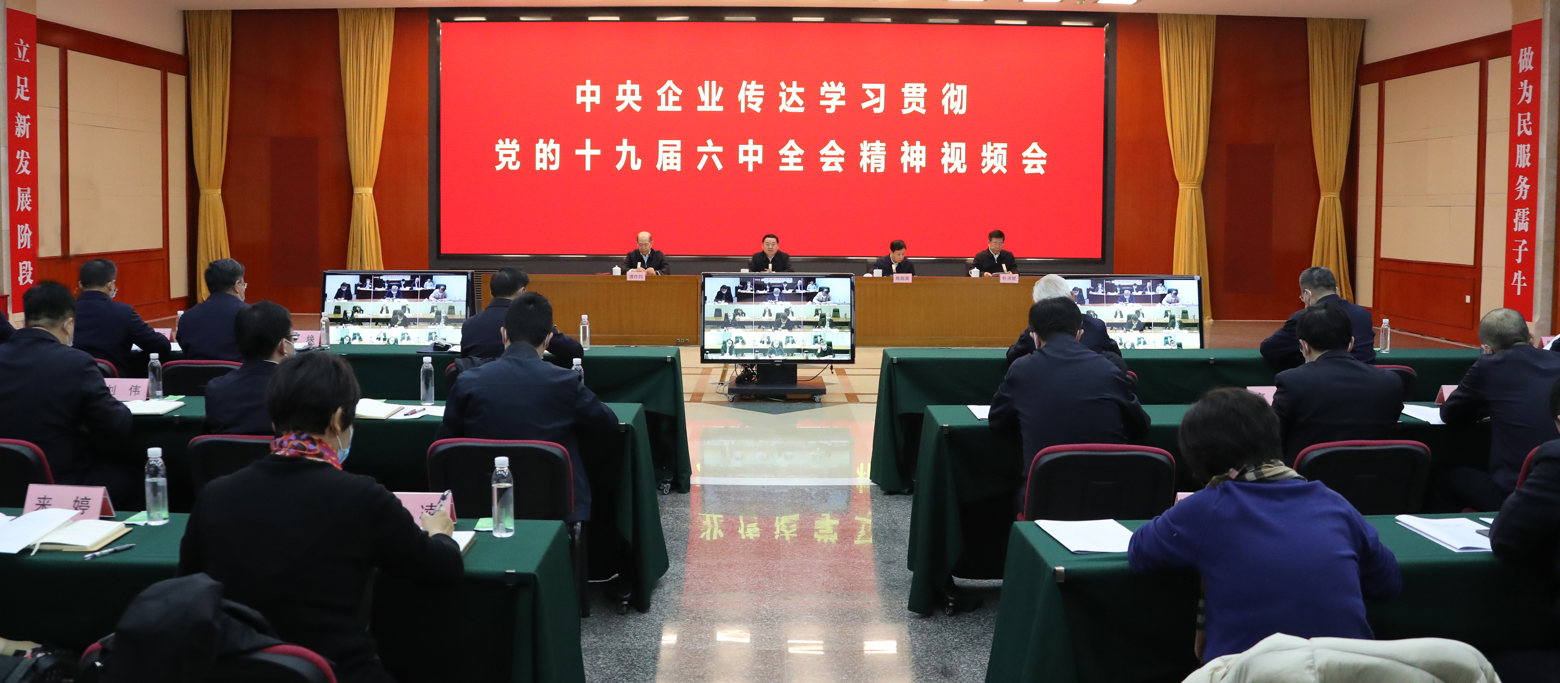 郝鵬、國資、央企、國資委、書記、主任、國企、企業改革