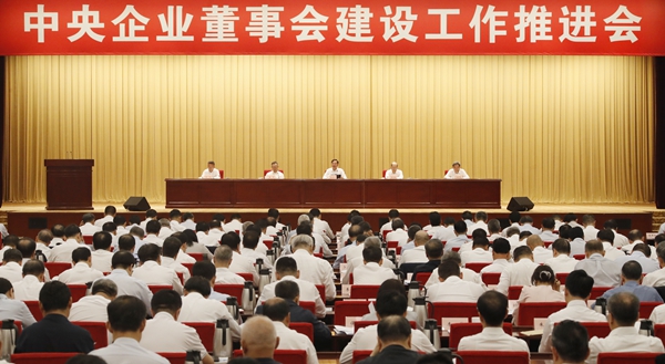 張玉卓、國資、央企、國資委、書記、主任、國企、企業改革